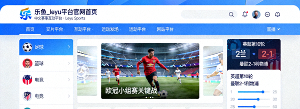 乐鱼集团体育科技实验室，工程师正在调试实时数据大屏与AI算法模型