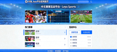 乐鱼体育互动社区改版，中文玩家交流板块设计